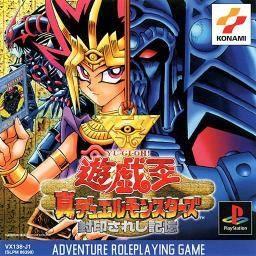 Gamewise Yu-Gi-Oh! Forbidden Memories (JP sales) Wiki Guide, Walkthrough and Cheats