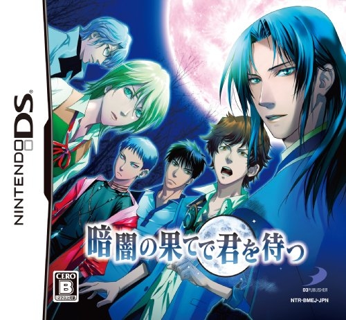 Kurayami no Hate de Kimi o Matsu Wiki - Gamewise