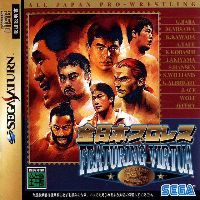 All Japan Pro Wrestling featuring Virtua for SAT Walkthrough, FAQs and Guide on Gamewise.co