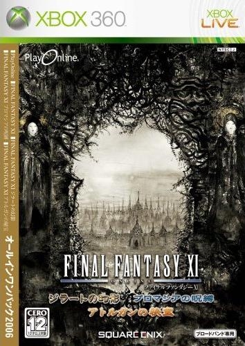 Final Fantasy XI: All-In-One Pack 2006 [Gamewise]