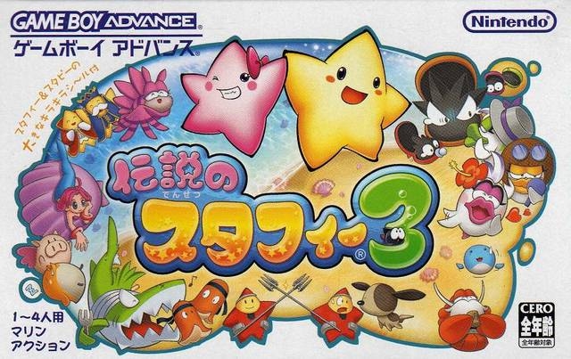 Densetsu no Stafi 3 on GBA - Gamewise