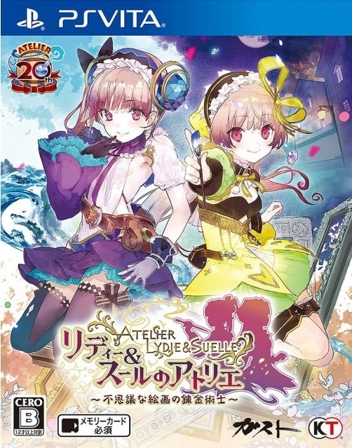 Atelier Liddy and Soeur: Alchemists of the Mysterious Painting [Gamewise]