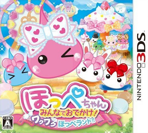 Gamewise Hoppechan: Minna de Odekake! Waku Waku Hoppe Land!! Wiki Guide, Walkthrough and Cheats