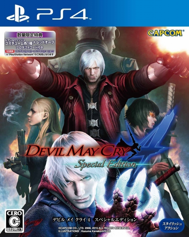 Gamewise Devil May Cry 4 Wiki Guide, Walkthrough and Cheats