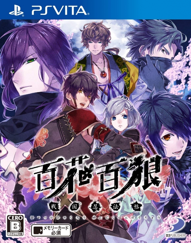 Gamewise Hyakka Hyakurou: Sengoku Ninpoujou Wiki Guide, Walkthrough and Cheats