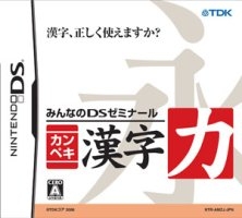 Minna no DS Seminar: Kanpeki Kanji Ryoku for DS Walkthrough, FAQs and Guide on Gamewise.co