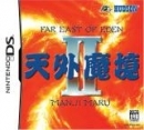 Far East of Eden II: Manji Maru Wiki - Gamewise