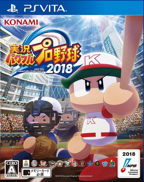 Jikkyou Powerful Pro Baseball 2018 Wiki - Gamewise