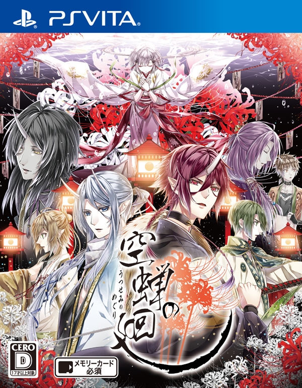 Utsusemi no Mawari [Gamewise]