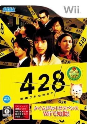 428: Fuusa Sareta Shibuya de on Wii - Gamewise