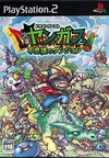 Dragon Quest: Shounen Yangus to Fushigi no Dungeon for PS2 Walkthrough, FAQs and Guide on Gamewise.co