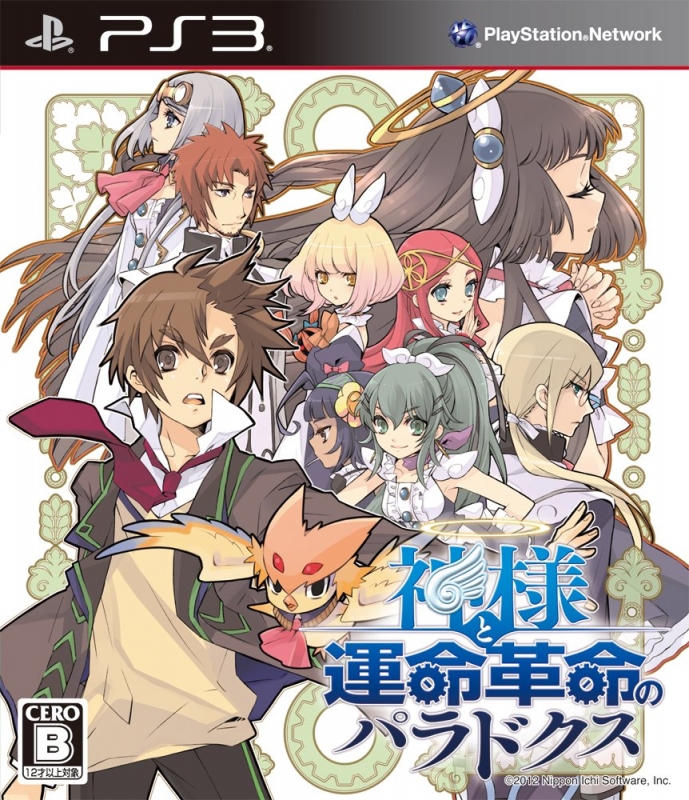 Kamisama to Unemi Kakumei Paradox Wiki - Gamewise