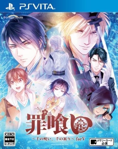 Gamewise Tsumigui: Sen no Noroi, Sen no Inori for V Wiki Guide, Walkthrough and Cheats