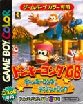 Donkey Kong GB: Dinky Kong & Dixie Kong for GB Walkthrough, FAQs and Guide on Gamewise.co