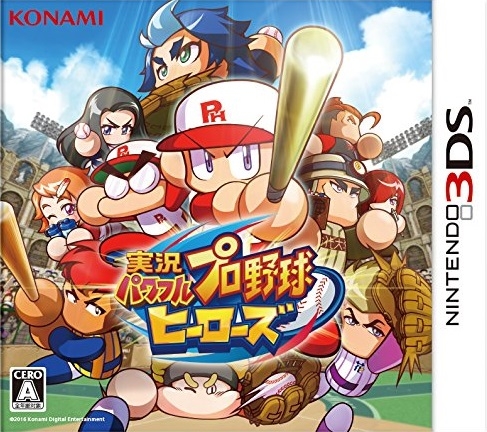 Jikkyou Powerful Pro Baseball Heroes Wiki on Gamewise.co