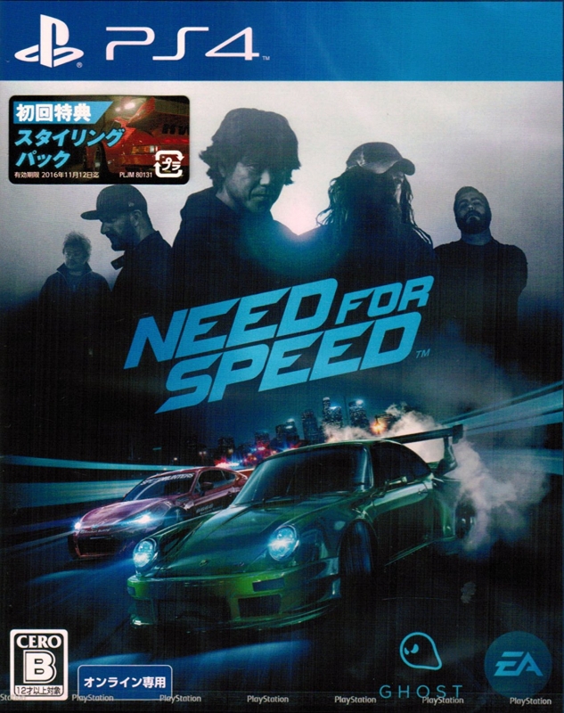 Need for Speed (2015) on PS4 - Gamewise