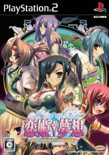 Koihime Musou for PS2 Walkthrough, FAQs and Guide on Gamewise.co