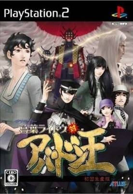 Shin Megami Tensei: Devil Summoner 2 - Raidou Kuzunoha vs. King Abaddon (JP sales) on PS2 - Gamewise