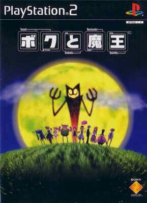 Okage: Shadow King for PS2 Walkthrough, FAQs and Guide on Gamewise.co