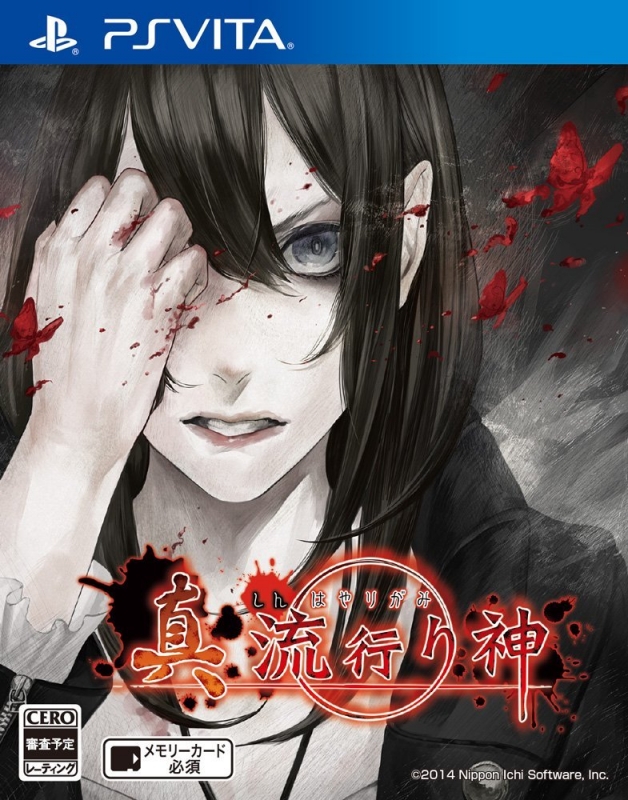 Gamewise New Hayarigami Wiki Guide, Walkthrough and Cheats