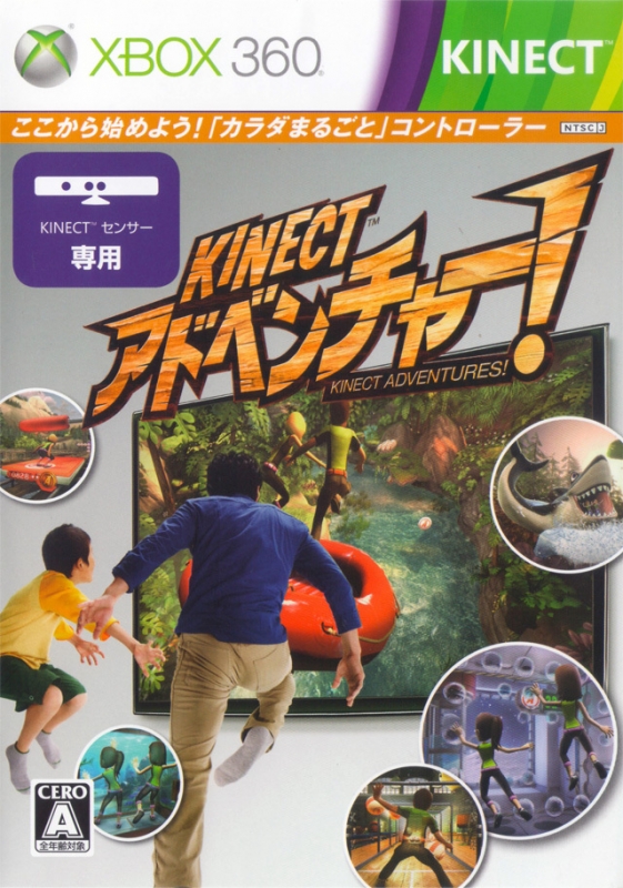 Kinect Adventures! Wiki - Gamewise