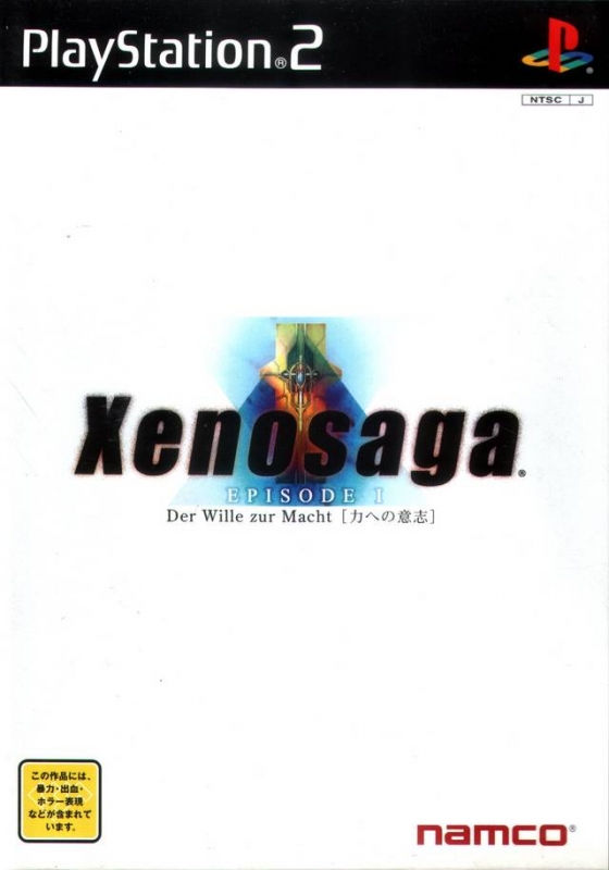Xenosaga Episode I: Der Wille zur Macht on PS2 - Gamewise