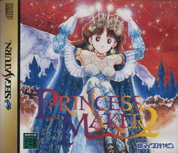 Princess Maker 2 Wiki - Gamewise