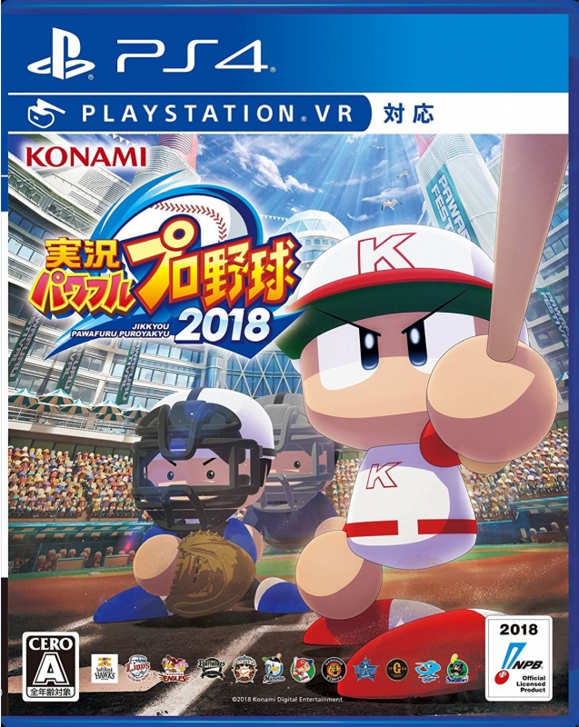 Jikkyou Powerful Pro Baseball 2018 Wiki - Gamewise