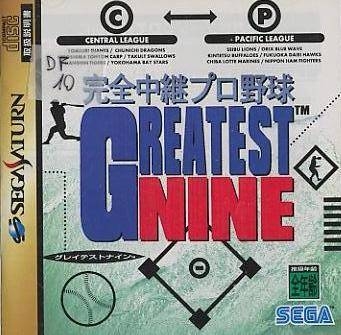 Kanzen Chuuki Pro Yakyuu Greatest Nine for SAT Walkthrough, FAQs and Guide on Gamewise.co