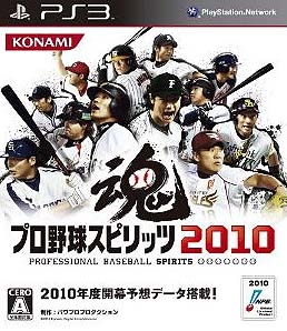 Pro Yakyuu Spirits 2010 | Gamewise