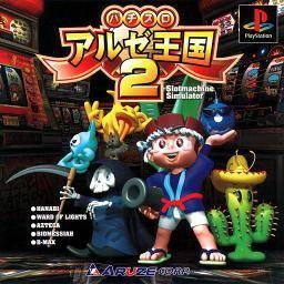 Pachi-Slot Aruze Oukoku 2 Wiki - Gamewise