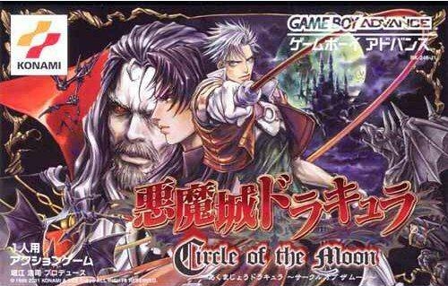 Castlevania: Circle of the Moon Wiki on Gamewise.co