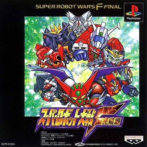 Super Robot Taisen F Kanketsuhen for PS Walkthrough, FAQs and Guide on Gamewise.co