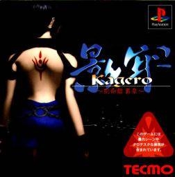 Kagero: Deception II on PS - Gamewise