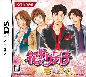 Hanayori Danshi: Koi Seyo Onago on DS - Gamewise