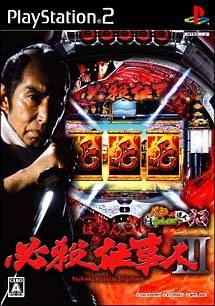 Pachitte Chonmage Tatsujin 13: Pachinko Hissatsu Shigotojin III on PS2 - Gamewise