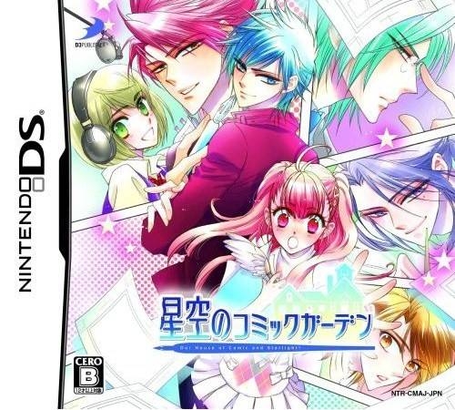 Hoshizora no Comic Garden on DS - Gamewise