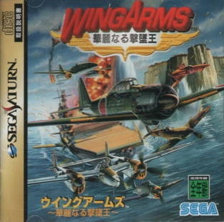 Gamewise Wing Arms Wiki Guide, Walkthrough and Cheats