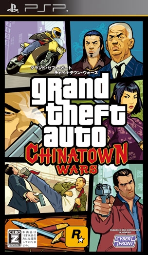 Grand Theft Auto: Chinatown Wars | Gamewise