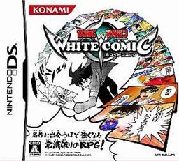 Shounen Sunday & Shounen Magazine: White Comic [Gamewise]