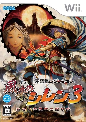 Shiren the Wanderer for Wii Walkthrough, FAQs and Guide on Gamewise.co