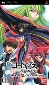 Gamewise Code Geass: Hangyaku no Lelouch - Lost Colors Wiki Guide, Walkthrough and Cheats