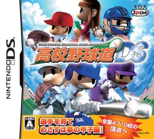 Koukou Yakyuu Dou DS | Gamewise