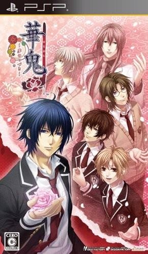 Hanaoni: Yume no Tsudzuki | Gamewise