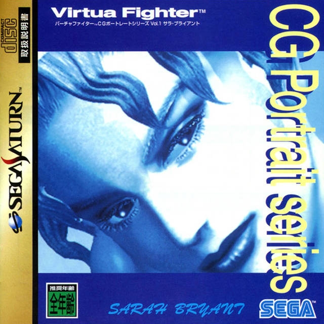 Virtua Fighter CG Portrait Series Vol.1: Sarah Bryant [Gamewise]