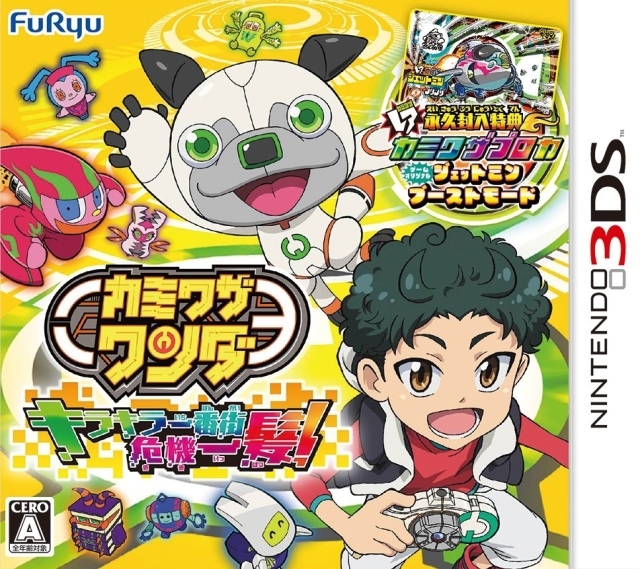 Gamewise Kamiwaza Wanda: Kira Kira Ichibangai Kikiippatsu! Wiki Guide, Walkthrough and Cheats