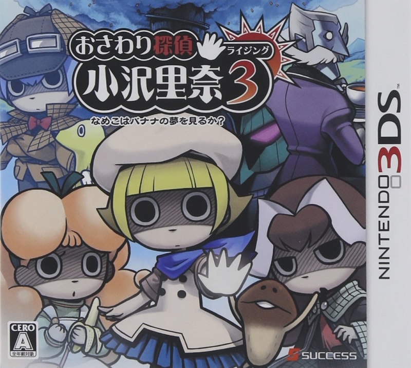 Touch Detective 3: Does Funghi Dream of Bananas? [Gamewise]