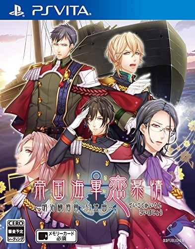 Gamewise Teikoku Kaigun Renbojou: Meiji Yokosuka Koushinkyoku Wiki Guide, Walkthrough and Cheats