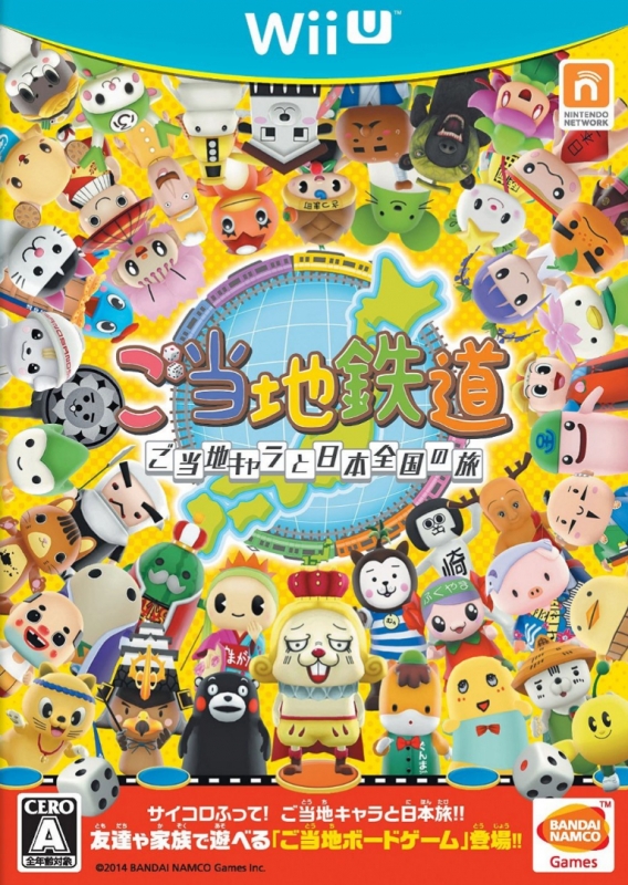 Gotouchi Tetsudou: Gotouchi Chara to Nihon Zenkoku no Tabi Wiki - Gamewise