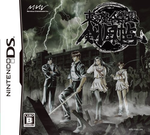 Gamewise Tokyo Majin Gakuen: Kenfuuchou Wiki Guide, Walkthrough and Cheats